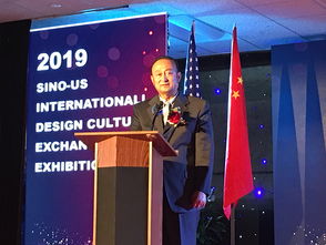2019第四届中美国际设计文化交流展